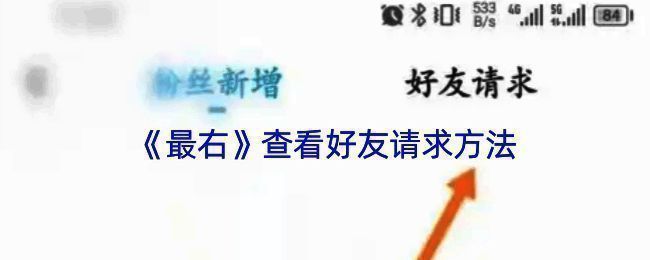 最右APP相关页面示例图1