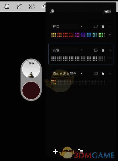 SketchBook颜色库界面展示图