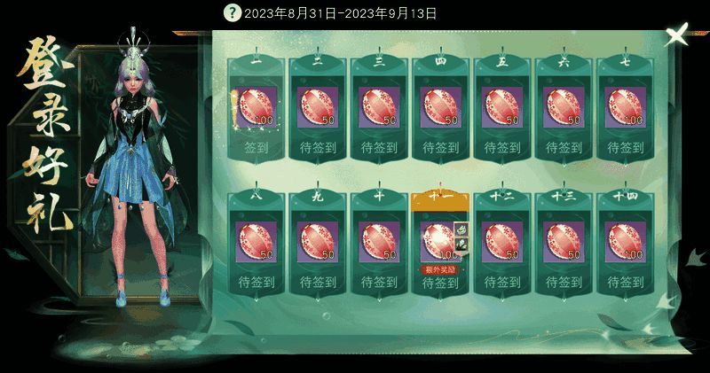 登录领好礼活动展示图片