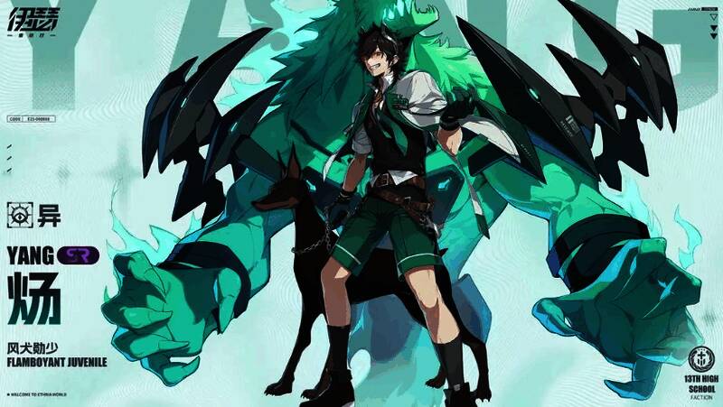 伊瑟重启日相关图片5