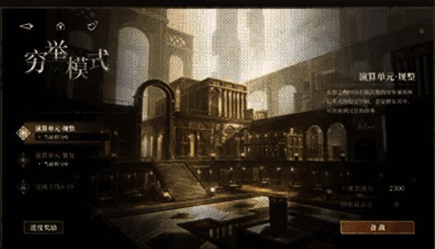 黑色信标关卡难度相关配图