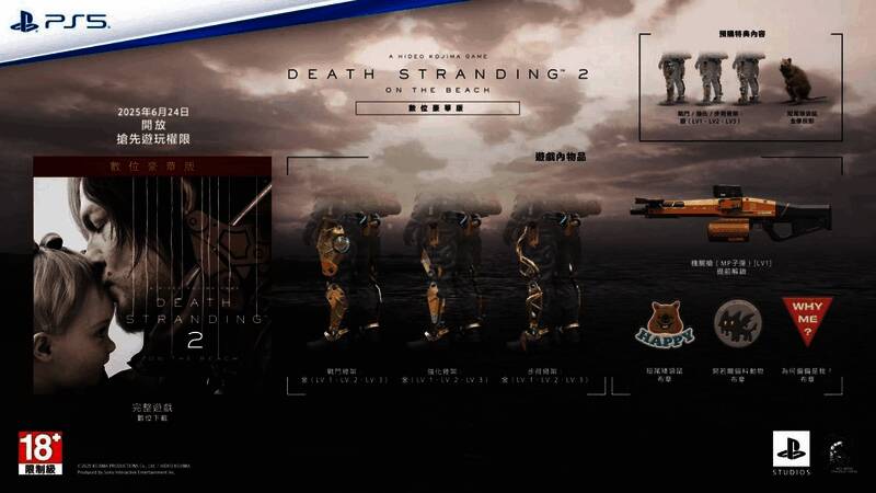 豪华版预购奖励展示图