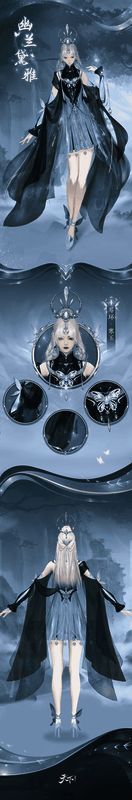 《天下》手游幽兰黛雅女款时装展示图