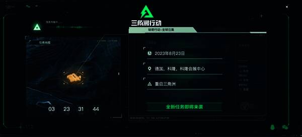 《三角洲行动》相关画面1