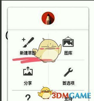 sketchbook变换工具在哪?妙笔生花怎么对图形扭曲变形? sketchbook新建草图自定义设置界面