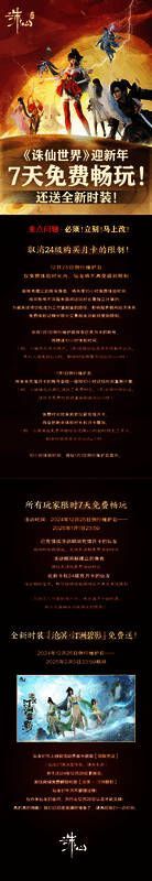 《诛仙世界》全新时装‘沧溟·汀州碧影’展示图