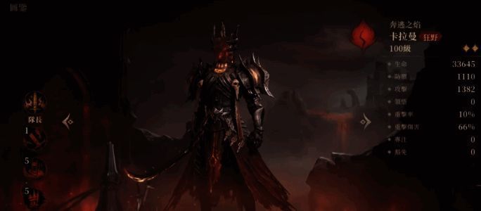 龙息神寂卡拉曼相关配图3