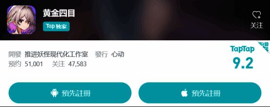 《黄金四目》相关画面1