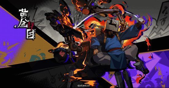 《黄金四目》相关画面4