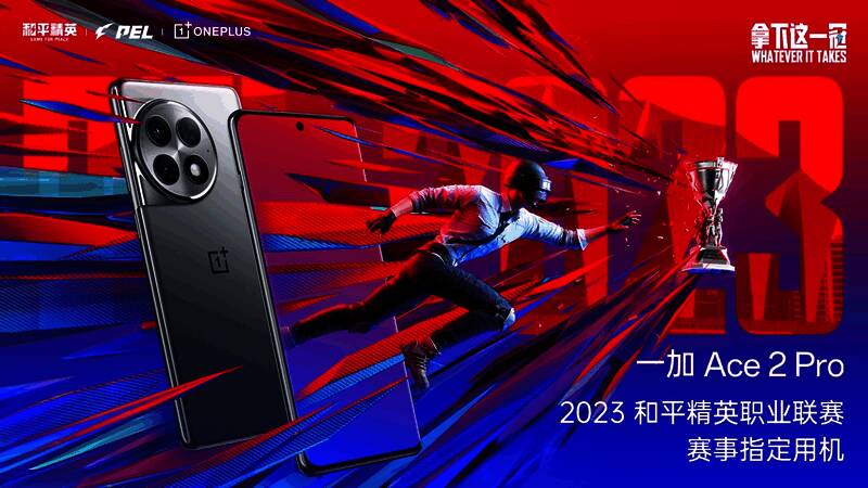 “一加手机冠军训练营”中的画面