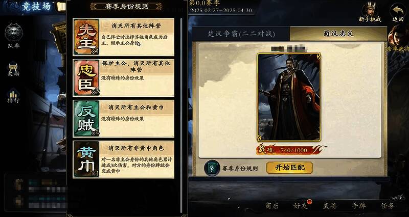 《代号杀》身份模式界面图1