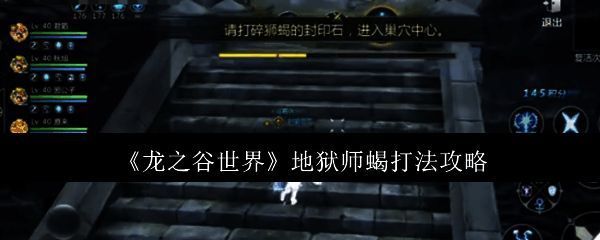 龙之谷世界相关配图