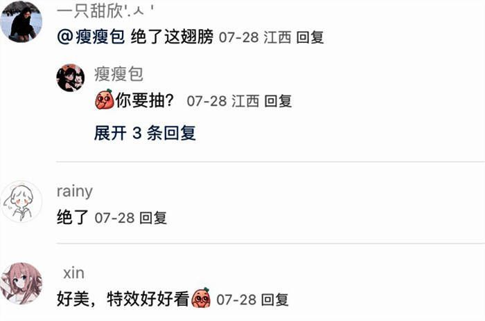 图片 11.jpg 以闪亮之名圣谛恋歌翅膀粒子特效不同染色效果图