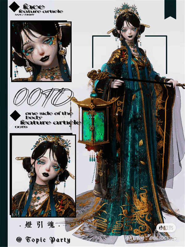 图片 12.jpg 以闪亮之名中式恐怖风格穿搭图