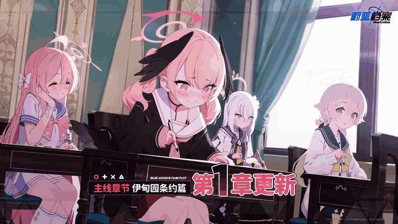 《蔚蓝档案》相关宣传图1