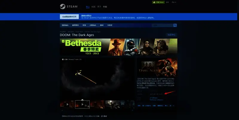 《毁灭战士:黑暗时代》相关图片2