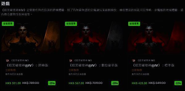 暗黑破坏神4相关宣传图