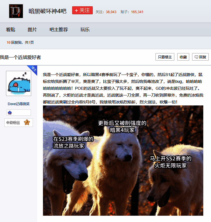 火炬之光：无限圆桌会议现场