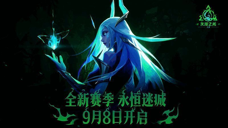 火炬之光：无限宣传海报