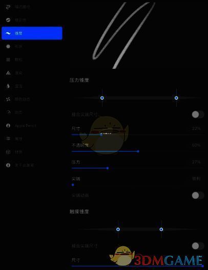 procreate设置两头尖笔刷参数中锥度选项设置示意图