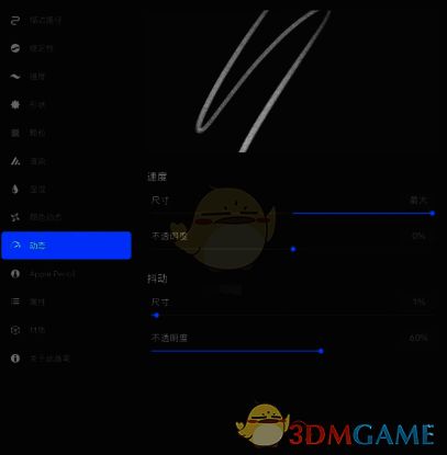 procreate设置两头尖笔刷参数中动态选项设置示意图