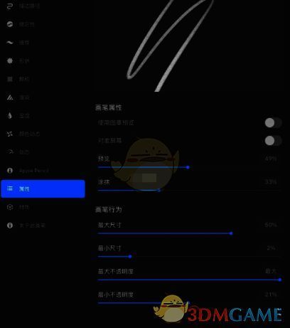 procreate设置两头尖笔刷参数中属性选项设置示意图