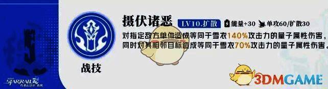 雪衣战技摄伏诸恶技能展示