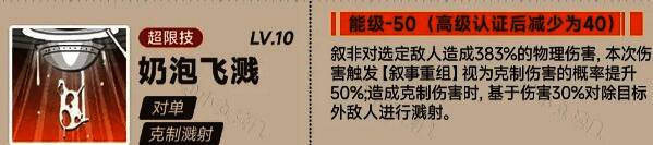 叙非超限技技能展示图