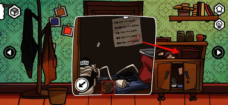 用密码开箱子拿物品及处理剪刀画面