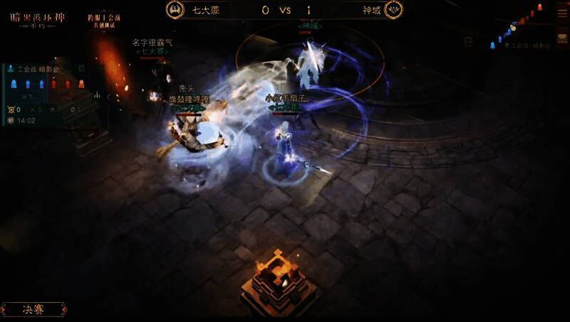 决赛工会对阵画面