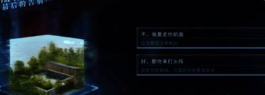 《恋与深空》最后的告别1相关图片