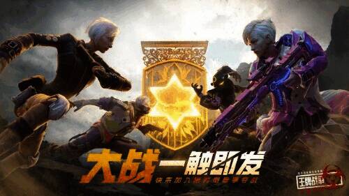 《王牌战争:文明重启》游戏画面