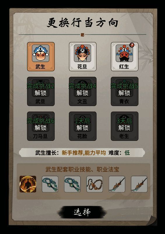 《一念逍遥》神山戏梦玩法宣传图