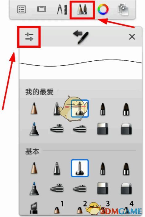 SketchBook画笔选择操作示例图