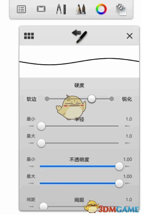SketchBook画笔设置操作示例图