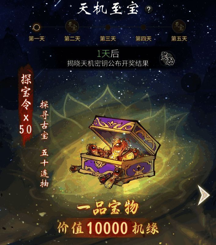 一念逍遥福利活动加码宣传图