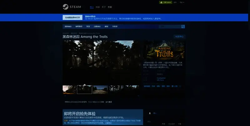 黑森林迷踪相关图片2