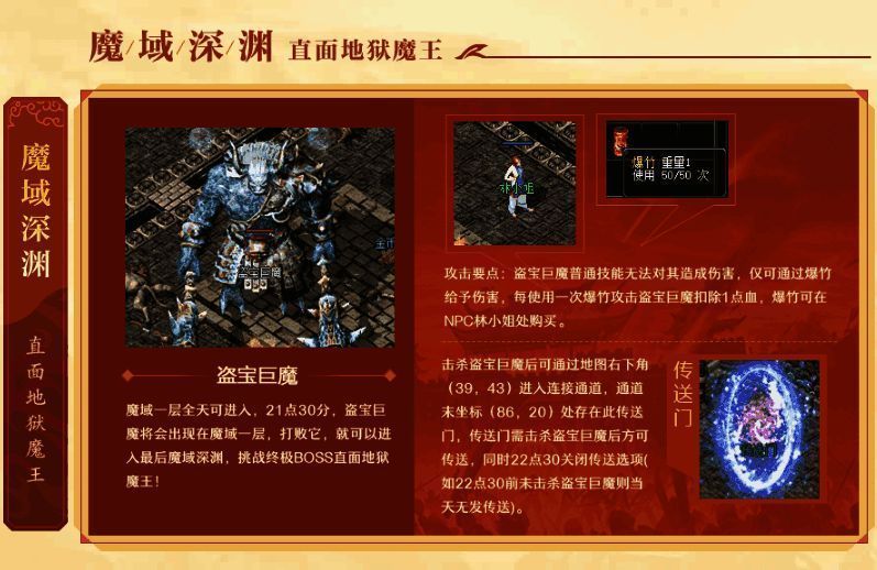 《传奇归来》十四周年新区特色图2