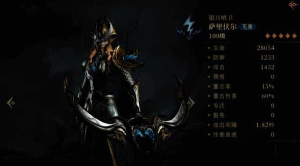 银月哨位角色形象图片