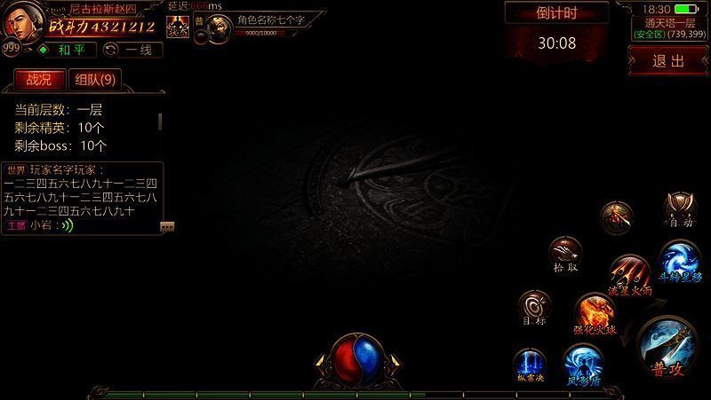 独闯魔窟副本展示图