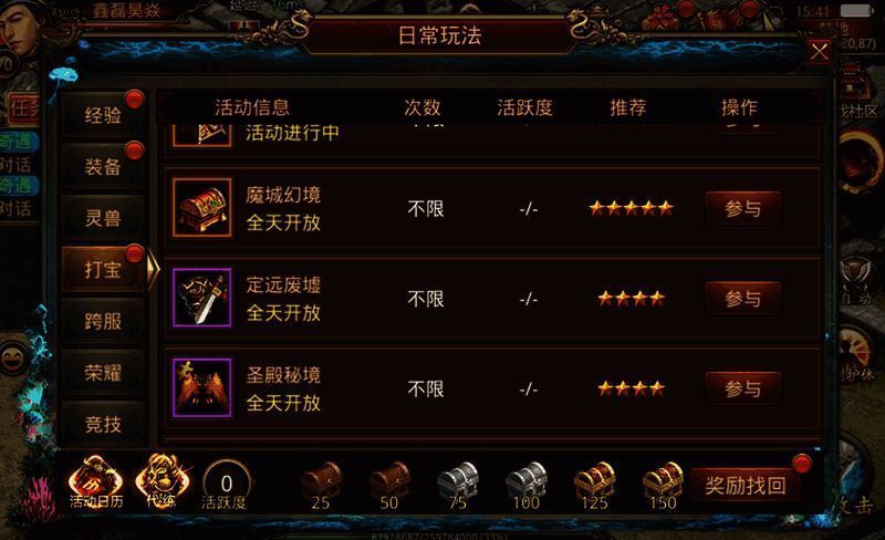 日常玩法升级图片