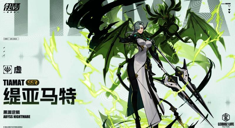 《伊瑟·重启日》相关图片2