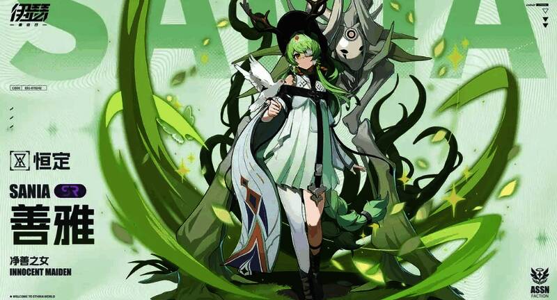 《伊瑟·重启日》梨梨相关图片