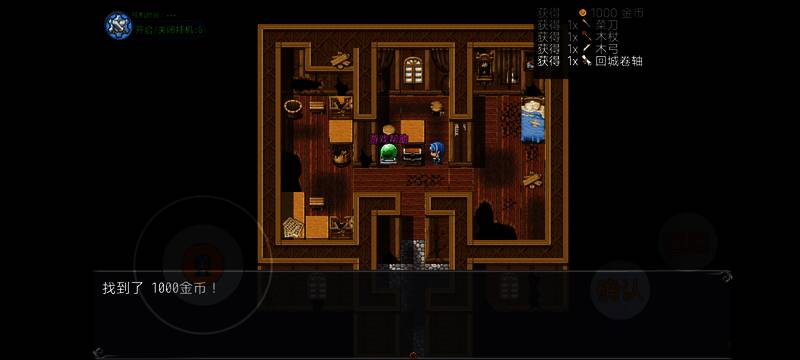 新手村隐藏攻略相关画面 1