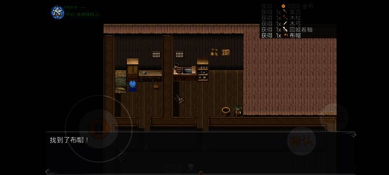 新手村家中宝箱画面