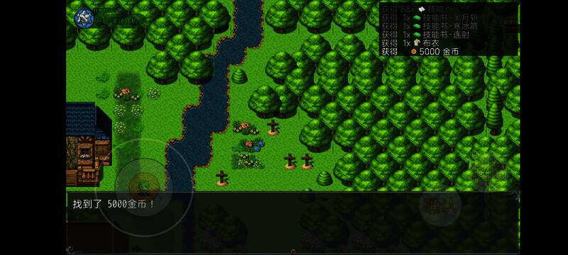 新手村装备店画面