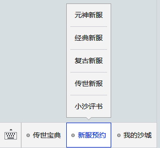 新服入口指引图片