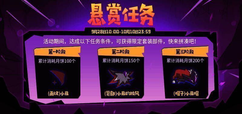 寻找月饼大作战活动宣传图