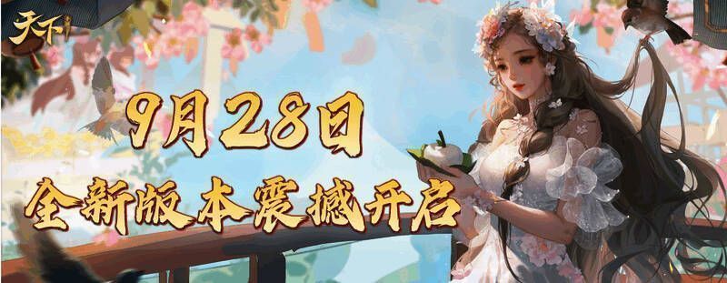 召唤兽系统更新宣传图