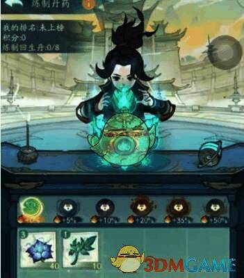 寻道大千炼药大会炼制丹药画面